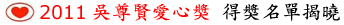 [2011�d�L��R�߼��o���W�洦��]